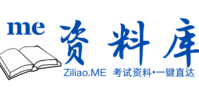 Me资料库